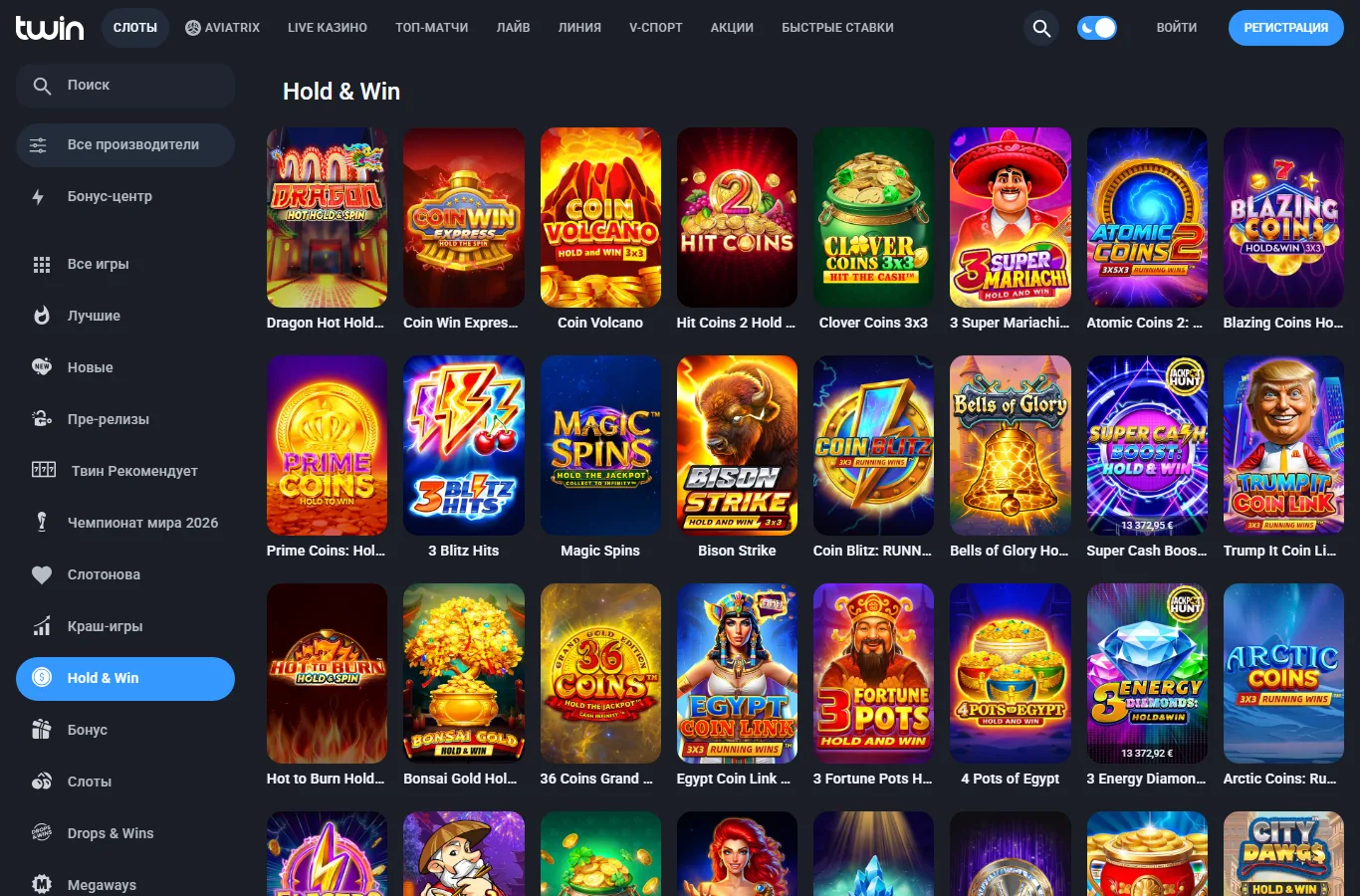 Скриншот подборки игр Hold and Win в каталоге Twin